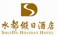 深圳市水都投资发展有限公司水都假日酒店分公司