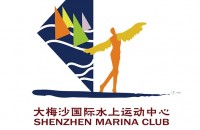 深圳大梅沙水上运动有限公司