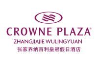 张家界纳百利皇冠假日酒店