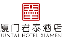 厦门君泰酒店有限公司