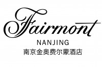 南京金奥费尔蒙酒店