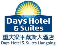 重庆梁平戴斯大酒店