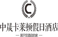新县卡莱顿酒店管理有限公司
