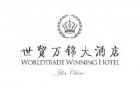 吉林世贸万锦大酒店
