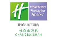 長白山萬達假日度假酒店
