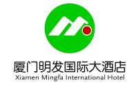 厦门明发海景国际酒店有限公司