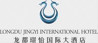 贵州龙都璟怡国际大酒店股份公司