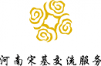 宋基国际公益文化交流服务中心