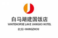 杭州白马湖建国饭店