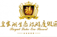 湖南皇家湖生态旅游度假区