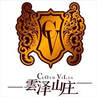 北京云泽山庄农业观光有限公司