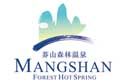 宜章莽山東方恆力大酒店有限公司莽山森林溫泉酒店