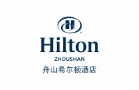 舟山希尔顿酒店