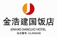 内蒙乌兰察布金浩建国酒店