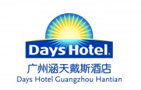 廣州涵天戴斯酒店