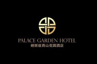 北京朗丽兹西山花园酒店管理有限公司