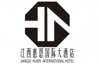江西惠恩国际大酒店