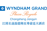 江阴长晟温德姆至尊豪廷大酒店