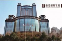 陝西曲江國際飯店有限公司