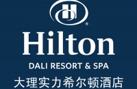 大理实力希尔顿酒店