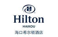 海口希尔顿酒店