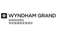 深圳溫德姆至尊酒店
