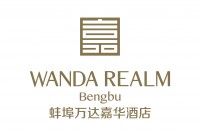 蚌埠万达嘉华酒店Wanda Realm Bengbu