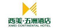 西美金五洲酒店