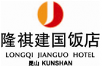 蘇州隆祺酒店管理有限公司