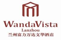 蘭州萬達文華酒店Wanda Vista Lanzhou