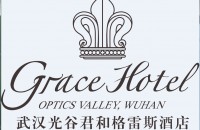 武漢君和格雷斯酒店商貿發展有限公司