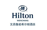 文昌鲁能希尔顿酒店
