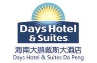 海南大鹏国际大酒店有限公司