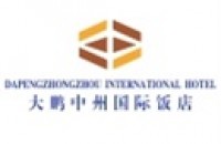 海南大鹏国际大酒店有限公司