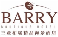 三亚埃柏瑞酒店管理有限公司
