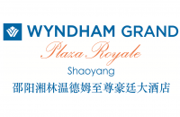 邵陽湘林溫德姆至尊豪廷大酒店有限公司