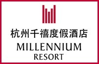 杭州千禧度假酒店