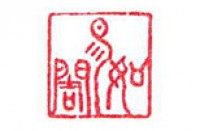 普陀山國際佛教文化交流中心如易閣酒店