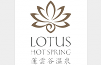 温州莲云谷酒店管理有限公司