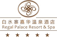 广州增城白水寨嘉华温泉度假酒店