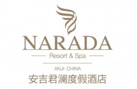 安吉君瀾度假酒店