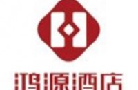 广州鸿源酒店有限公司