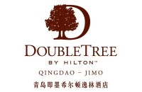 青岛即墨希尔顿逸林酒店