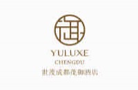 成都世茂茂御酒店 Yuluxe Chengdu