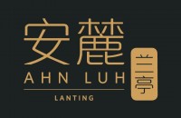 紹興蘭亭安麓酒店