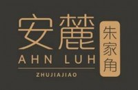 上海朱家角安麓