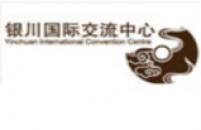 银川国际交流中心