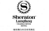 廊坊潮白河喜来登酒店