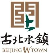 北京古北水镇旅游有限公司