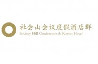 天津都喜社會山溫泉酒店